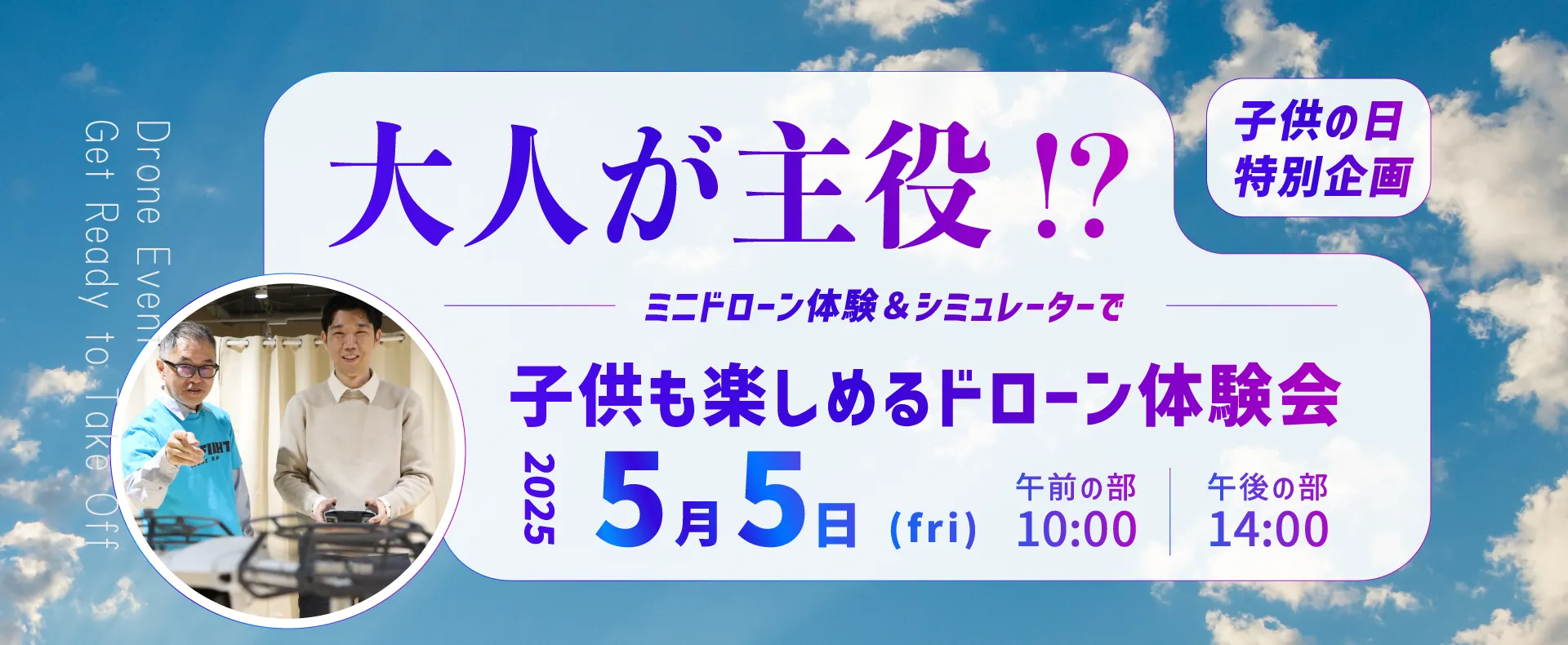 Special Event告知1