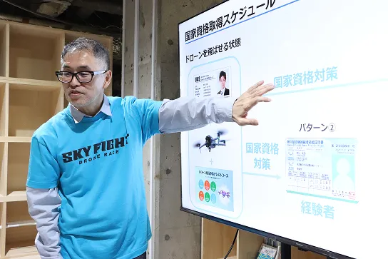説明会